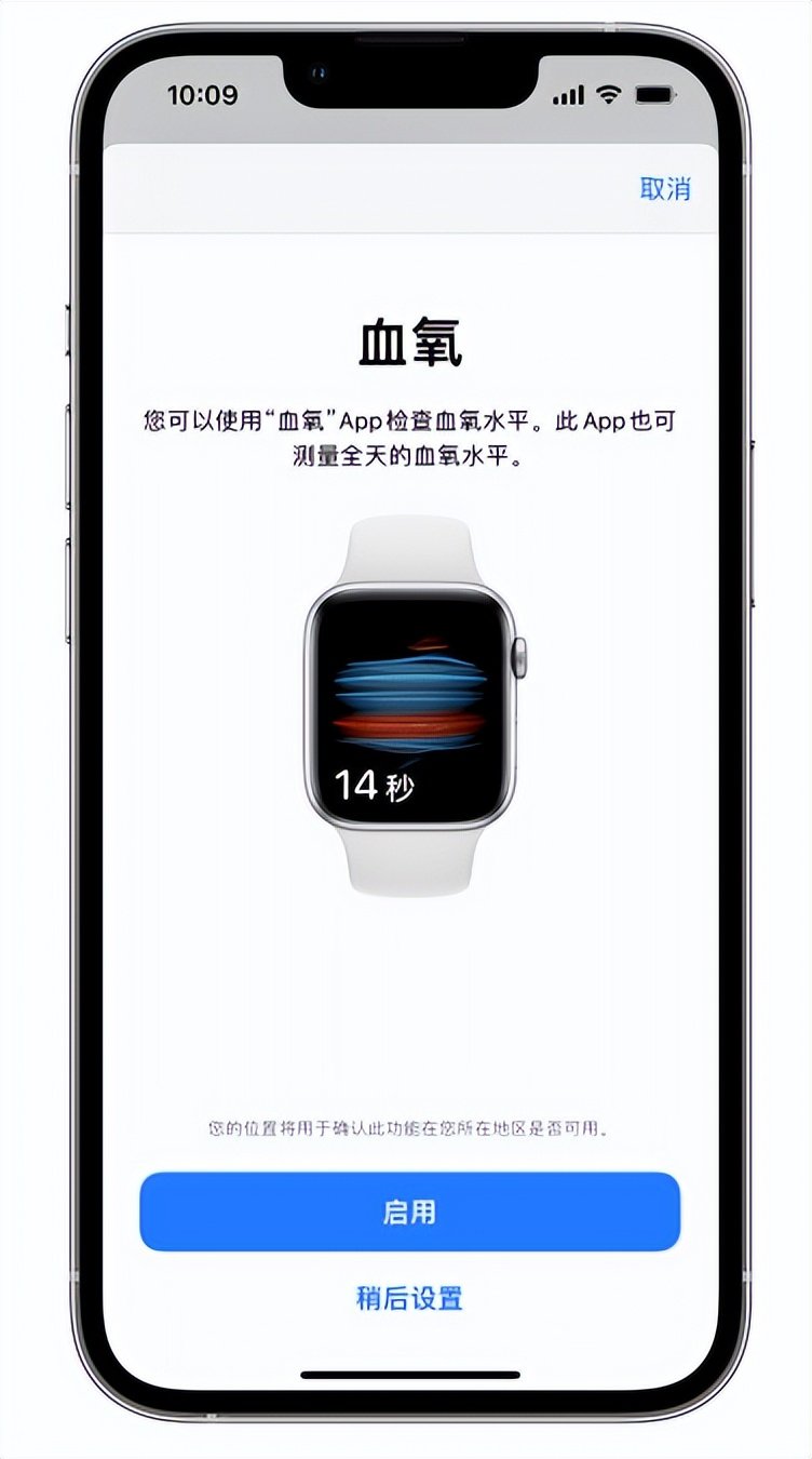 达尔罕茂明安联合苹果14维修店分享使用iPhone 14 pro测血氧的方法 