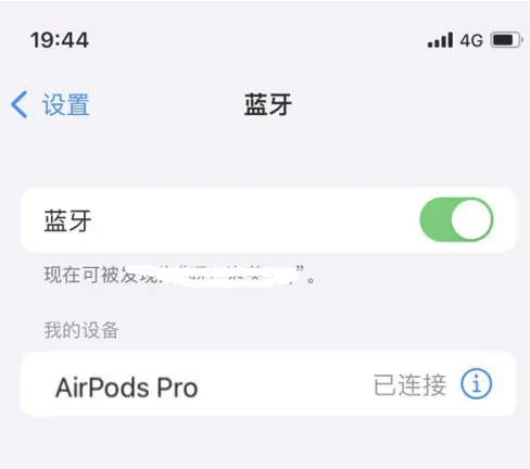 达尔罕茂明安联合苹果维修网点分享AirPods Pro连接设备方法教程 