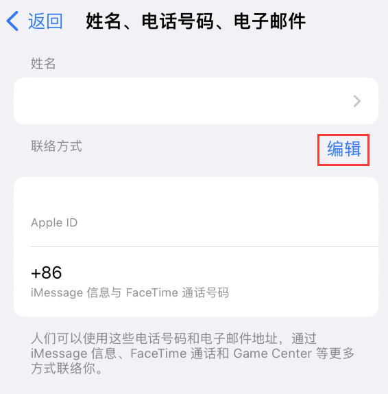 达尔罕茂明安联合苹果手机维修点分享iPhone 上更新 Apple ID的方法 