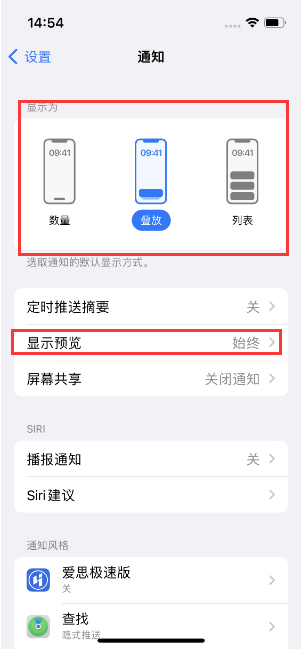 达尔罕茂明安联合苹果14维修分享iPhone14 锁定屏幕时快速访问功能和信息 