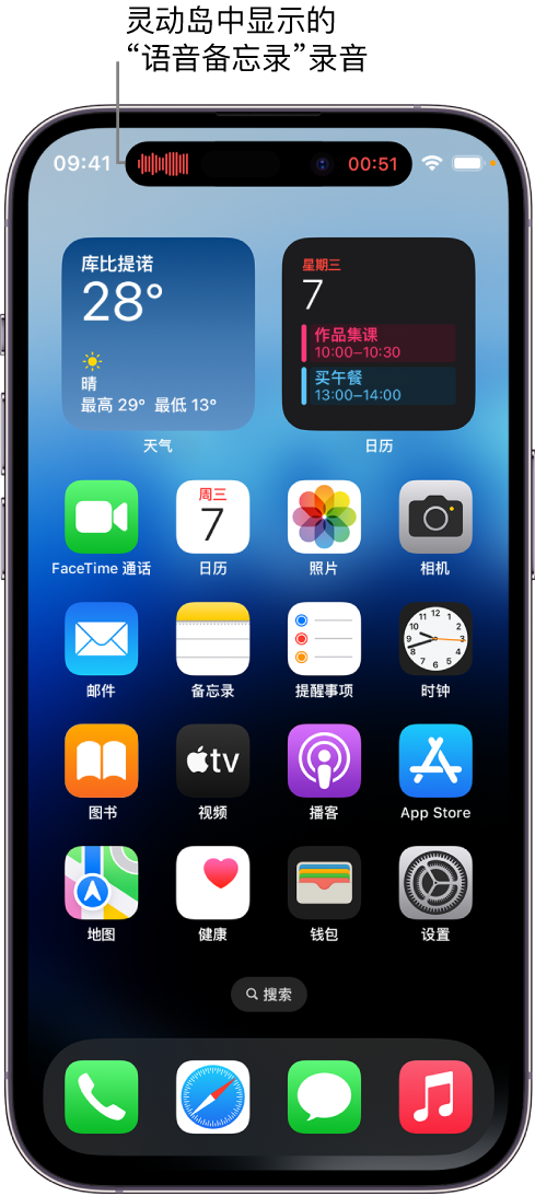 达尔罕茂明安联合苹果14维修分享在 iPhone 14 Pro 机型中查看灵动岛活动和进行操作 