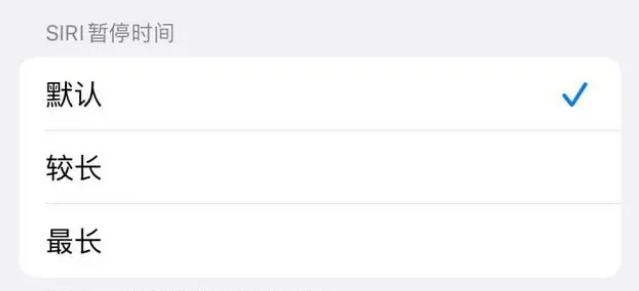 达尔罕茂明安联合苹果维修分享iOS 16上隐藏的Siri的四种新用法 