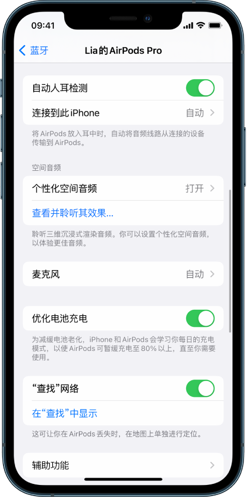 达尔罕茂明安联合苹果手机维修分享如何通过 iPhone “查找”功能定位 AirPods 