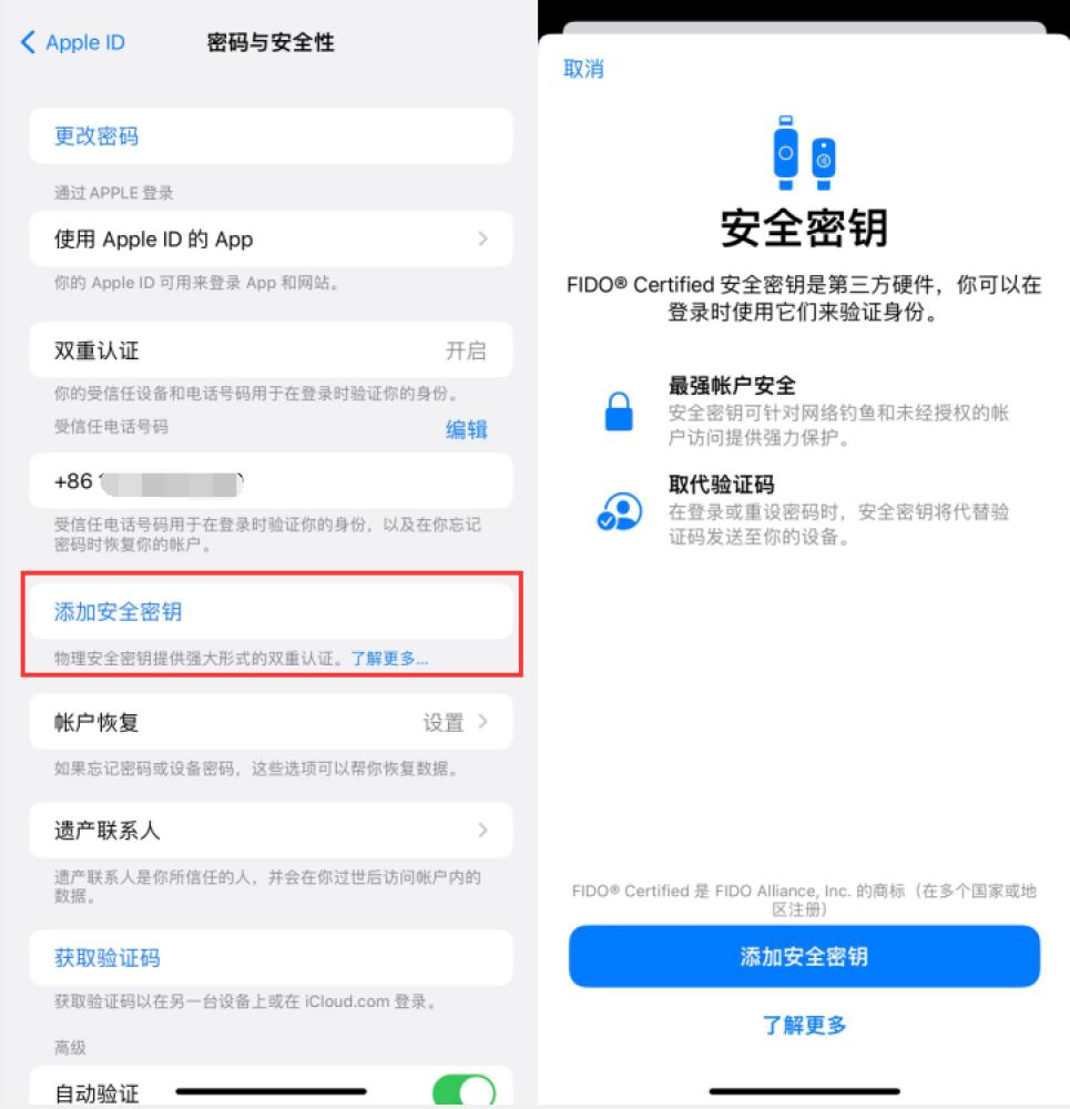 达尔罕茂明安联合苹果服务网点分享物理安全密钥有什么用？iOS 16.3新增支持物理安全密钥会更安全吗？ 