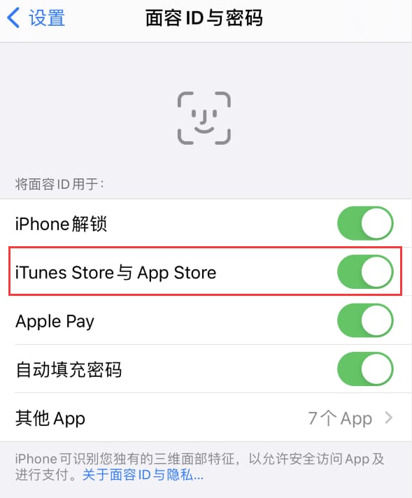 达尔罕茂明安联合苹果14维修分享苹果iPhone14免密下载APP方法教程 