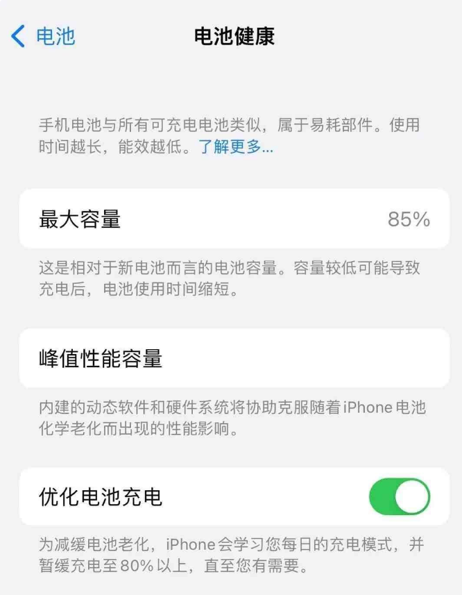 达尔罕茂明安联合苹果14手机维修分享如何延长iPhone14的电池寿命 