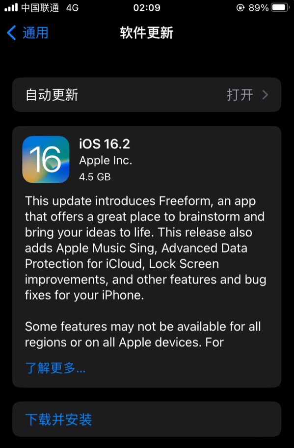 达尔罕茂明安联合苹果服务网点分享为什么说iOS 16.2 RC版非常值得更新 