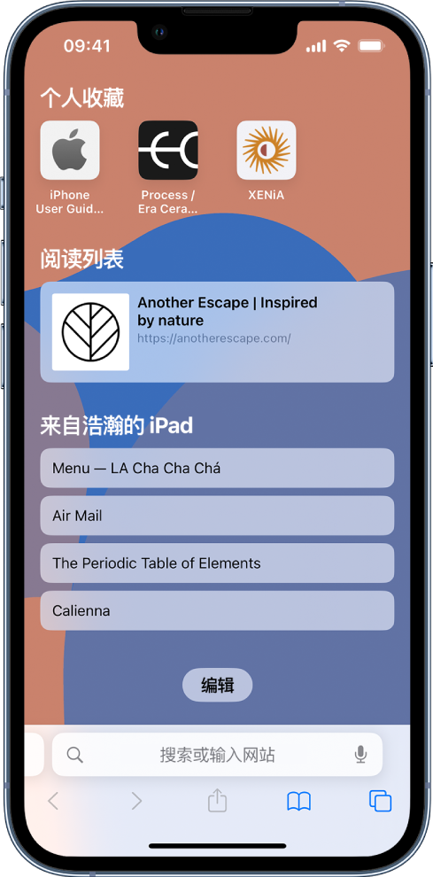 达尔罕茂明安联合苹果14维修分享 iPhone 14 系列机型如何自定义浏览器设置 