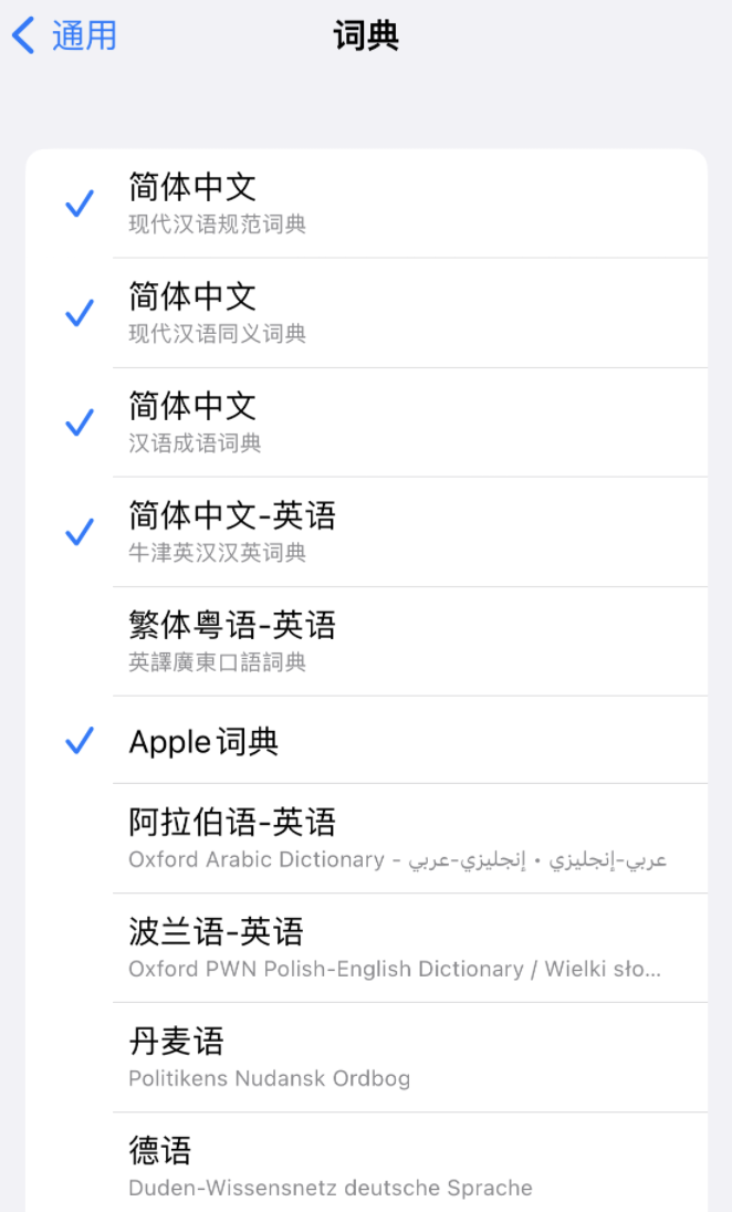 达尔罕茂明安联合苹果14维修分享 iPhone 14 系列使用技巧：灵活运用“搜索”功能 