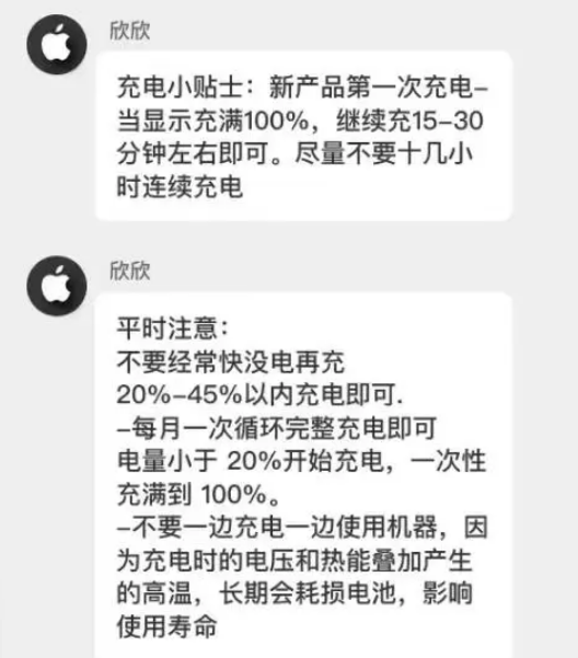 达尔罕茂明安联合苹果14维修分享iPhone14 充电小妙招 