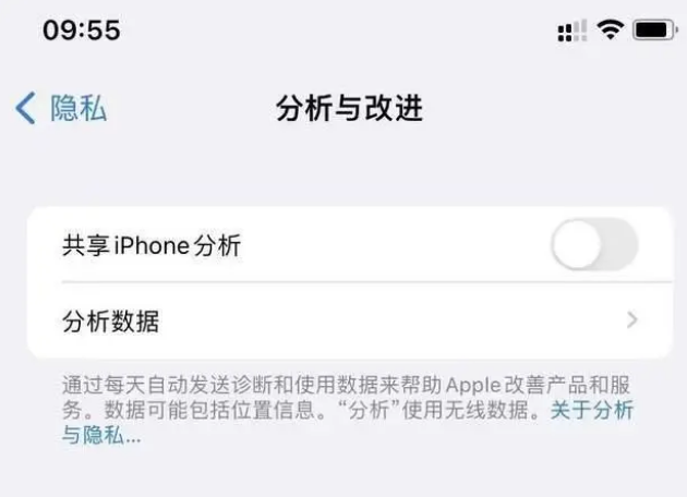 达尔罕茂明安联合苹果手机维修分享iPhone如何关闭隐私追踪 