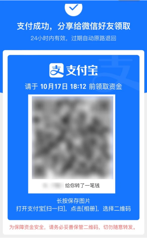 达尔罕茂明安联合苹果手机维修分享iPhone用户如何使用支付宝给微信转账 