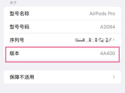 达尔罕茂明安联合苹果手机维修分享AirPods pro固件安装方法 