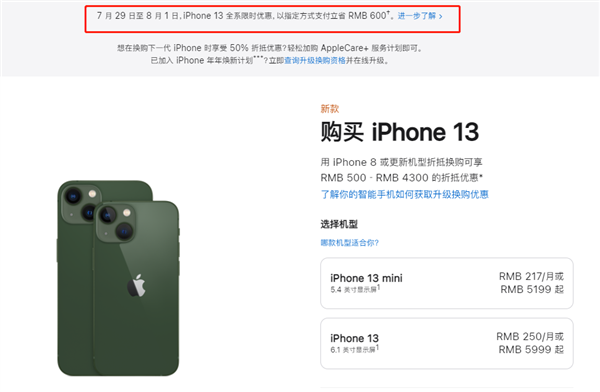 达尔罕茂明安联合苹果13维修分享现在买iPhone 13划算吗 