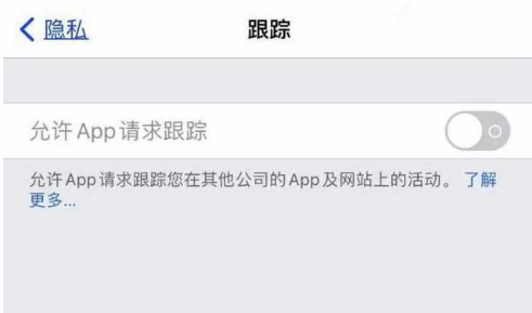 达尔罕茂明安联合苹果13维修分享使用iPhone13时如何保护自己的隐私 