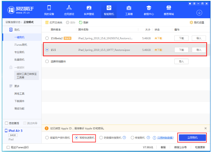 达尔罕茂明安联合苹果手机维修分享iOS 16降级iOS 15.5方法教程 