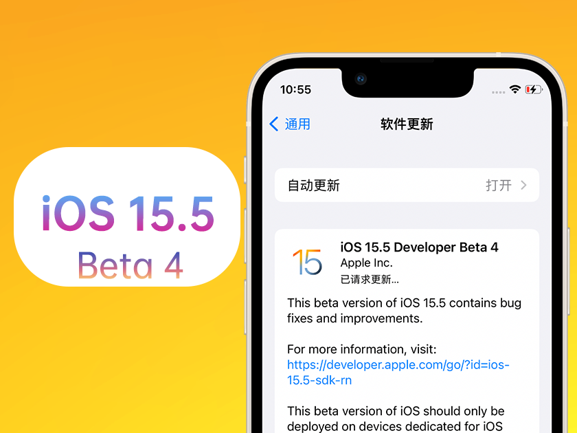 达尔罕茂明安联合苹果手机维修分享iOS 15.5 Beta4优缺点汇总 