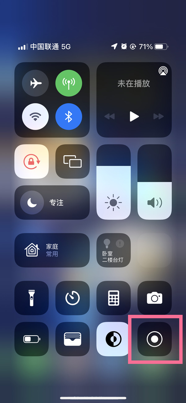 达尔罕茂明安联合苹果13维修分享iPhone 13屏幕录制方法教程 