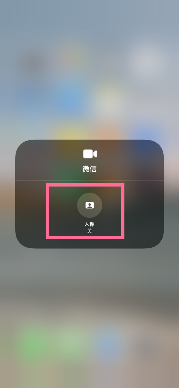 达尔罕茂明安联合苹果13维修分享iPhone 13微信视频有美颜吗 