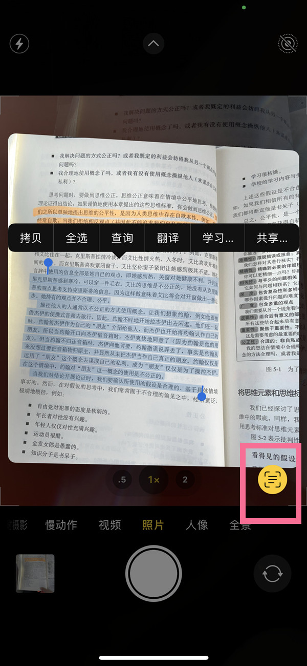 达尔罕茂明安联合苹果手机维修分享iOS 15照片文字怎么提取 