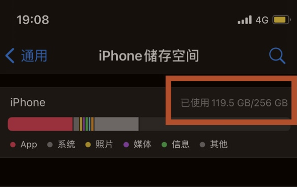 达尔罕茂明安联合苹果13维修分享iPhone13如何查看剩余内存 