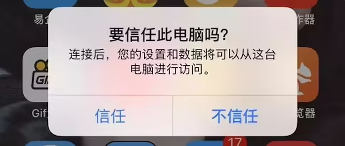 达尔罕茂明安联合苹果手机维修分享升级OS 18.2 Beta 