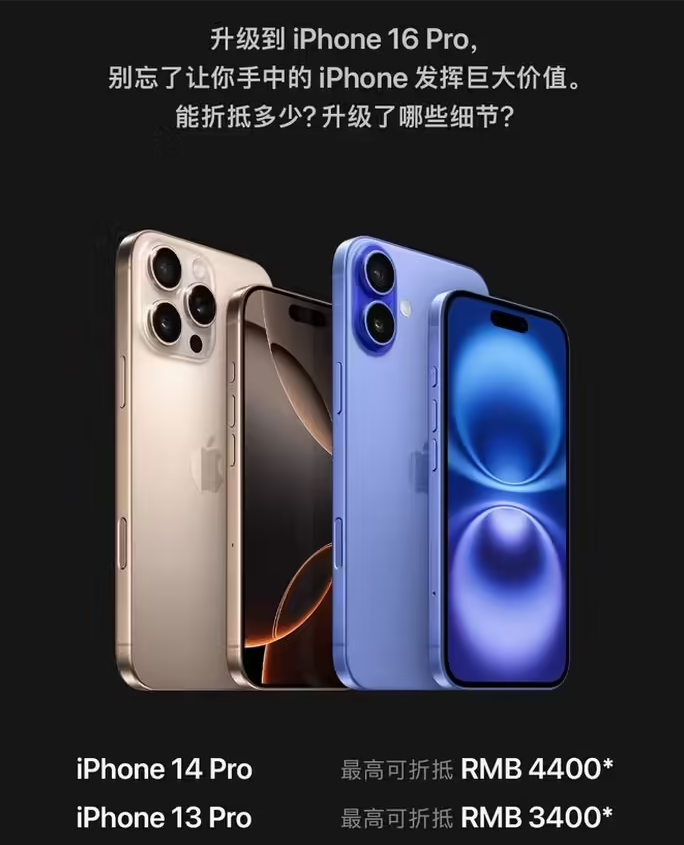 达尔罕茂明安联合苹果16维修分享苹果喊话用户入手iPhone 16 Pro 机型 