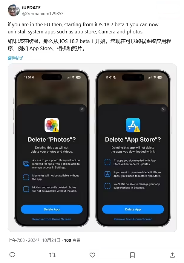 达尔罕茂明安联合苹果手机维修分享iOS 18.2 支持删除 App Store 应用商店 