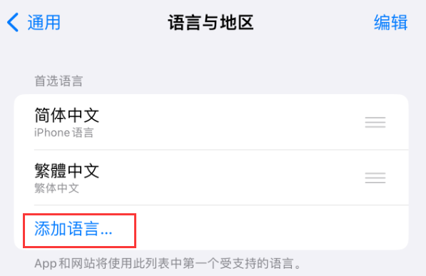 达尔罕茂明安联合苹果手机维修分享在 iPhone 上使用 Safari 浏览器翻译网页 
