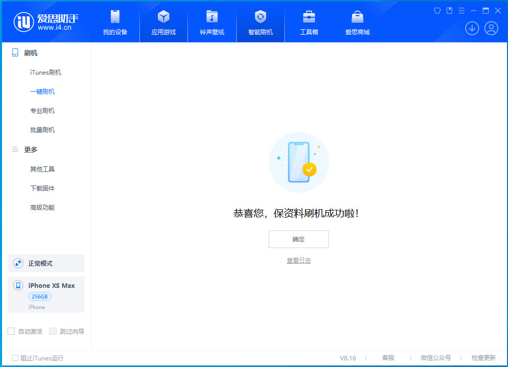 达尔罕茂明安联合苹果手机维修分享没有接收到iOS更新推送怎么办 