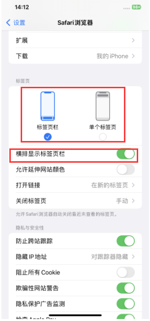 达尔罕茂明安联合苹果手机维修分享Safari浏览器如何切换标签栏位置 