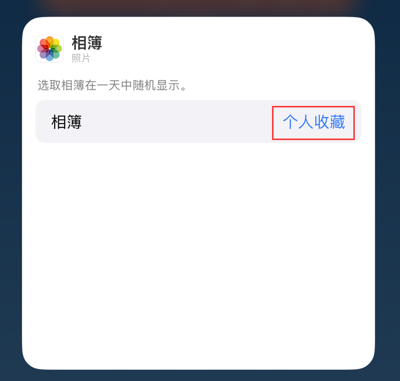 达尔罕茂明安联合苹果手机维修分享iOS 17 小技巧 