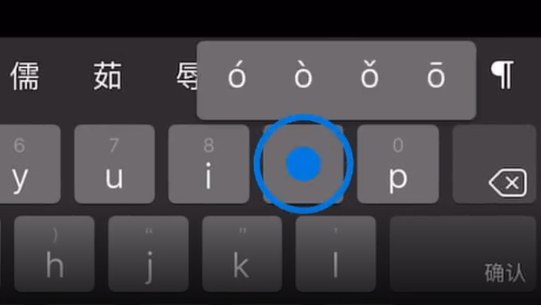 达尔罕茂明安联合苹果手机维修分享iPad 键盘输入的三个小技巧 
