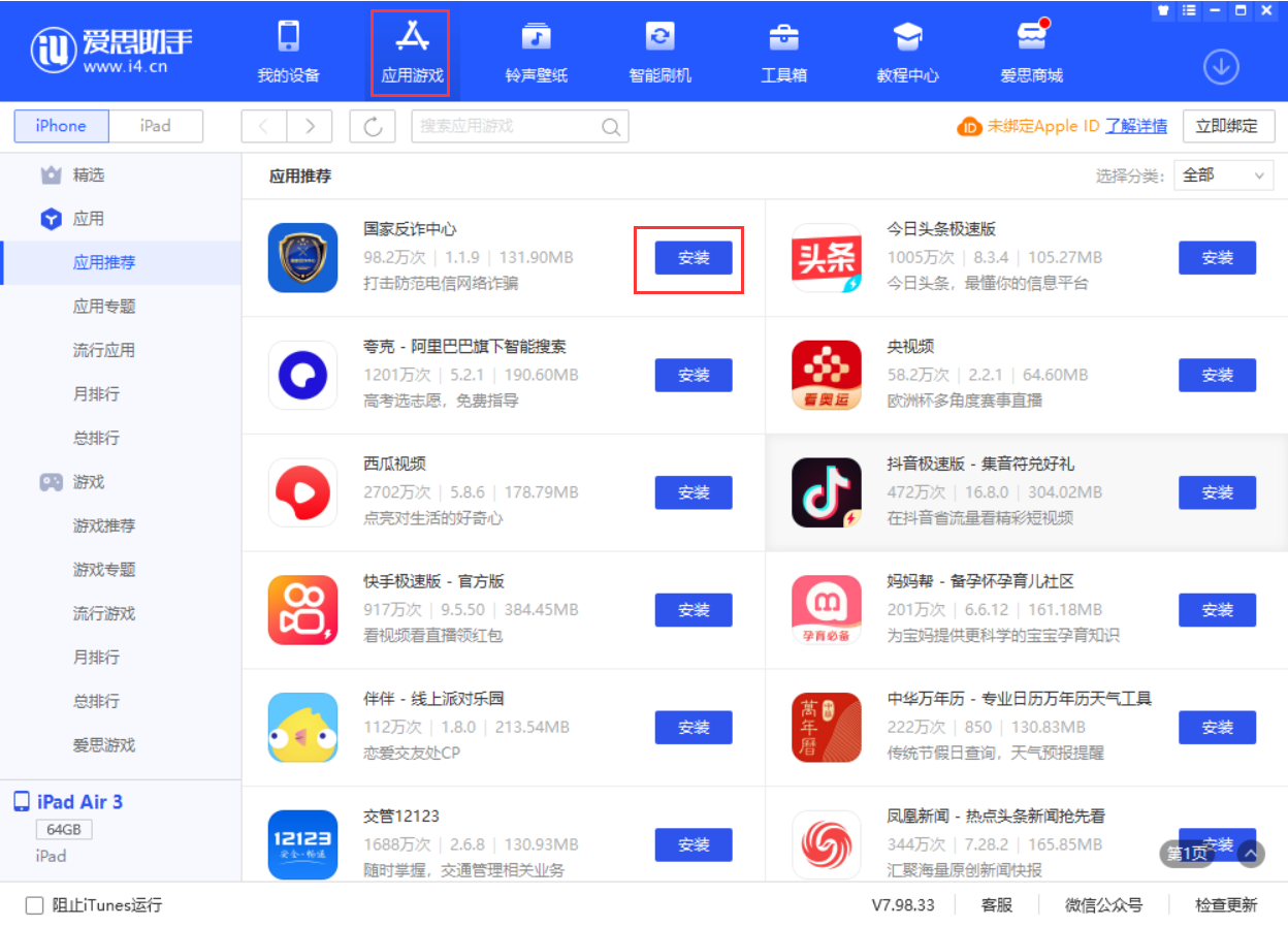 达尔罕茂明安联合苹果手机维修分享iPhone 从 iOS 15 降级到 iOS 14.7/14.7.1 之后无法下载更新应用怎么办 