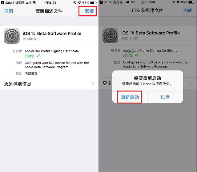 达尔罕茂明安联合苹果手机维修分享iOS15 beta2修订版更新了什么内容 