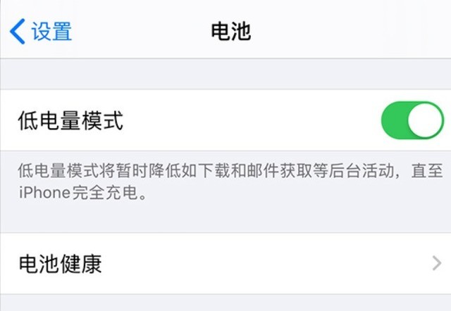 达尔罕茂明安联合苹果手机维修分享苹果 iPhone 12 的省电小技巧 