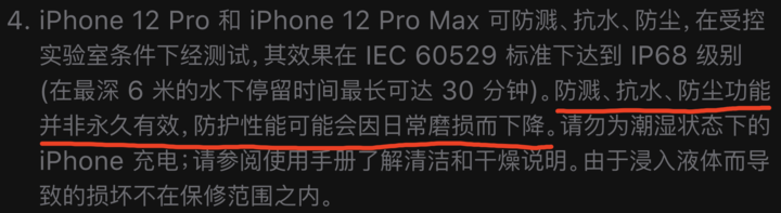 达尔罕茂明安联合苹果手机维修分享为什么 iPhone 标明防水仍有可能进水损坏 