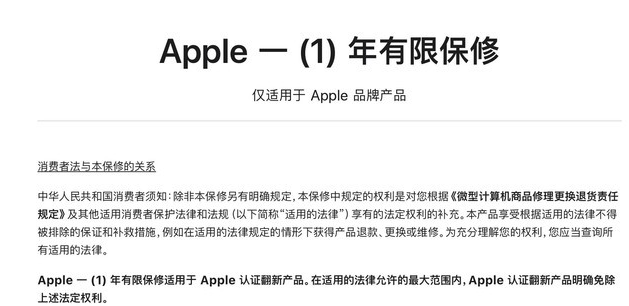 达尔罕茂明安联合苹果手机维修分享苹果官翻机值得选购吗 