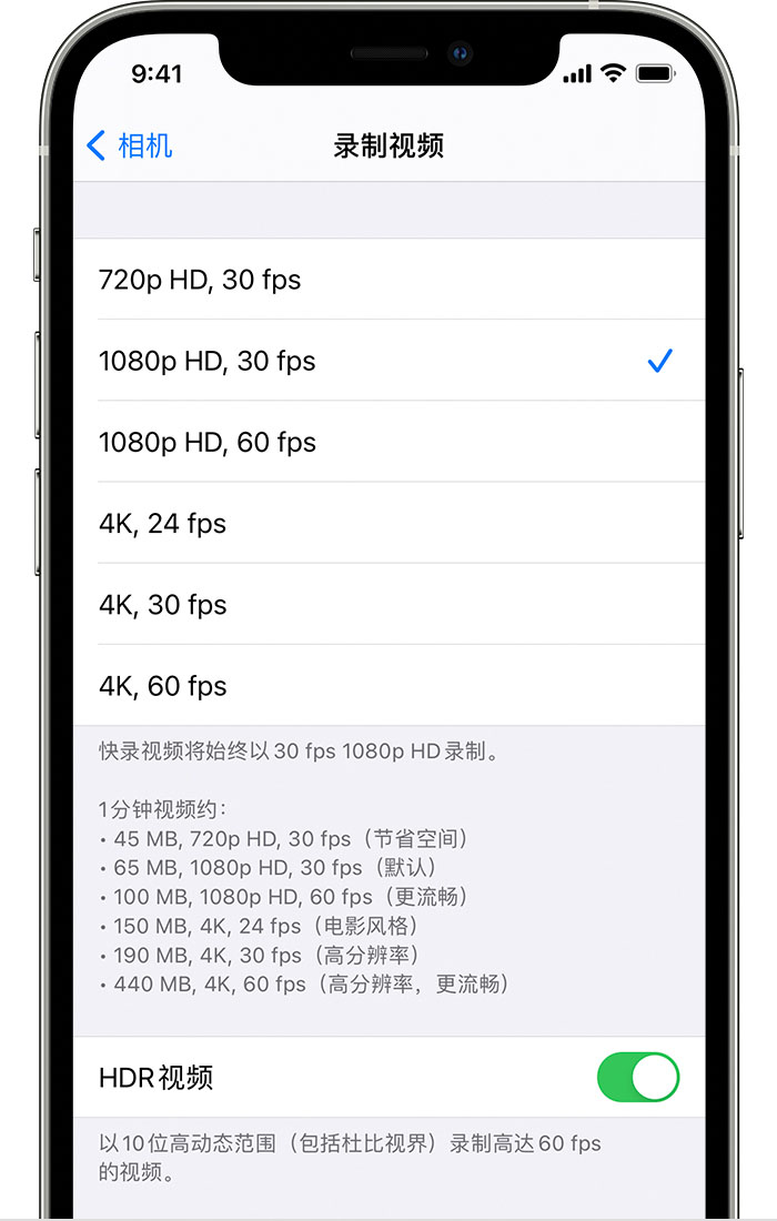 达尔罕茂明安联合苹果手机维修分享如何在 iPhone 上播放和录制 HDR 视频 