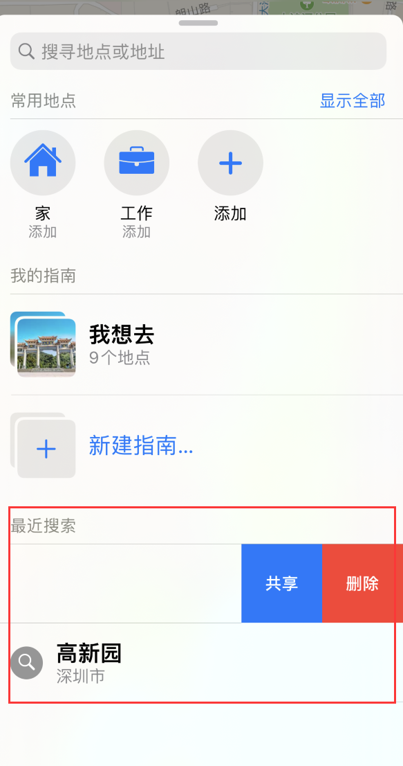 达尔罕茂明安联合苹果手机维修分享保护个人隐私 