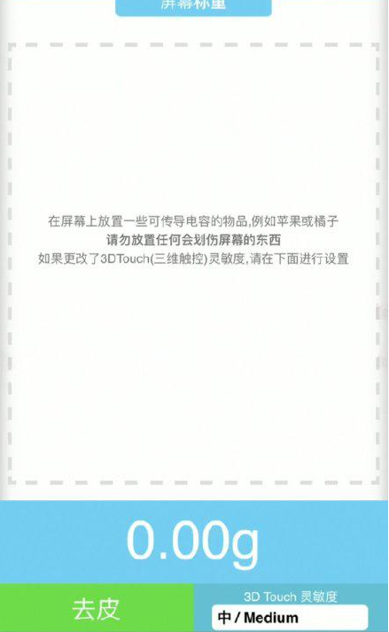 达尔罕茂明安联合苹果手机维修分享iPhone手机称重的步骤 