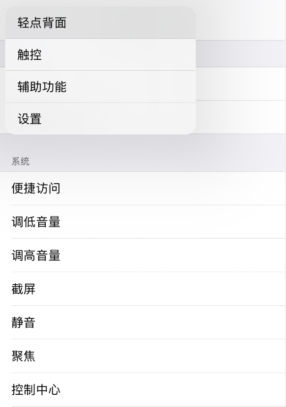 达尔罕茂明安联合苹果手机维修分享iOS 14 值得了解的 6 个细节设置 
