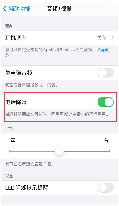 达尔罕茂明安联合苹果手机维修分享iPhone12 扬声器有杂音怎么办 