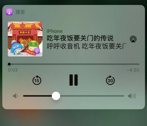 达尔罕茂明安联合苹果手机维修分享让 Siri 陪你过春节 