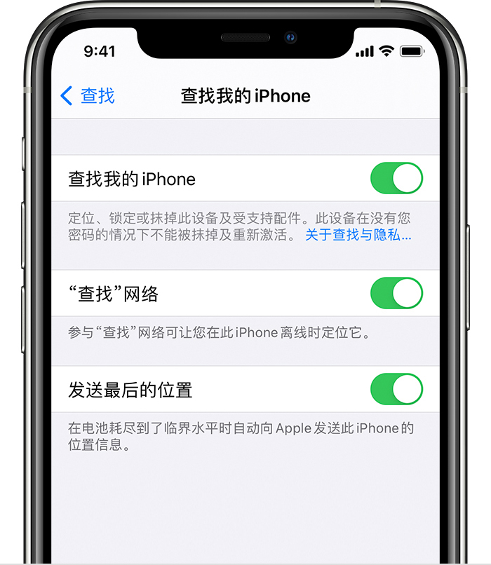 达尔罕茂明安联合苹果手机维修分享如何在 iPhone 上开启的「查找」功能 
