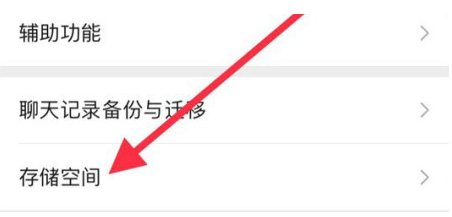 达尔罕茂明安联合苹果手机维修分享iPhone12清微信缓存方法 
