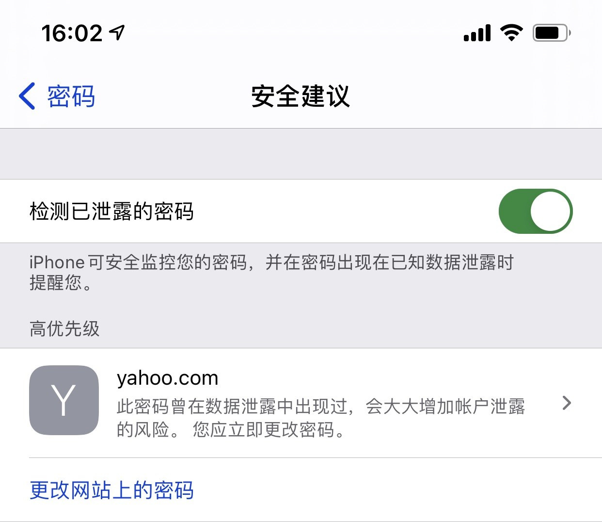 达尔罕茂明安联合苹果手机维修分享iCloud 钥匙串有什么用 