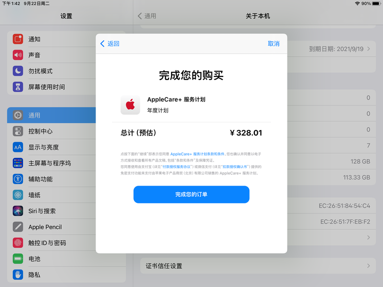 达尔罕茂明安联合苹果手机维修分享AppleCare+ 有哪些升级服务内容 