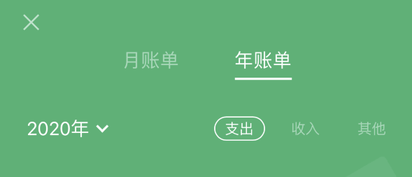 达尔罕茂明安联合苹果手机维修分享如何在 iPhone 上查看支付宝和微信年支出账单 