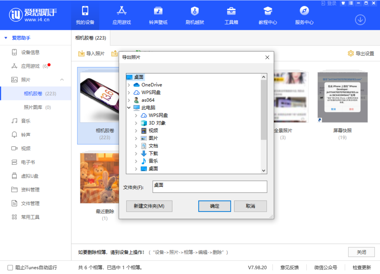 达尔罕茂明安联合苹果手机维修分享如何将 iPhone 12 中的照片快速备份到电脑中 